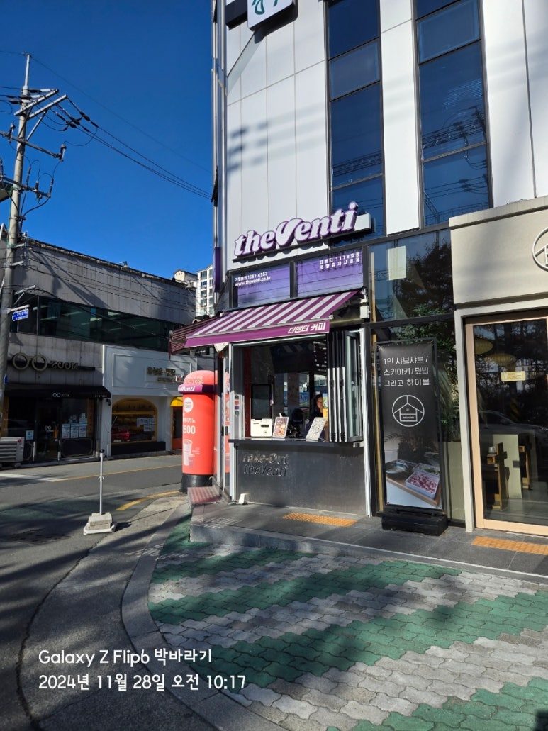 더벤티 포항효자시장점 이미지