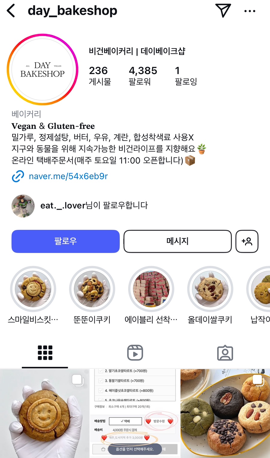 데이베이크샵 이미지