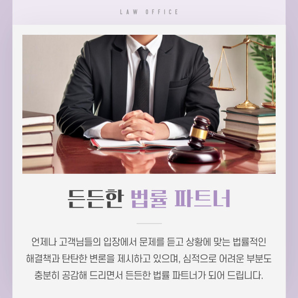 변호사임상택법률사무소 이미지