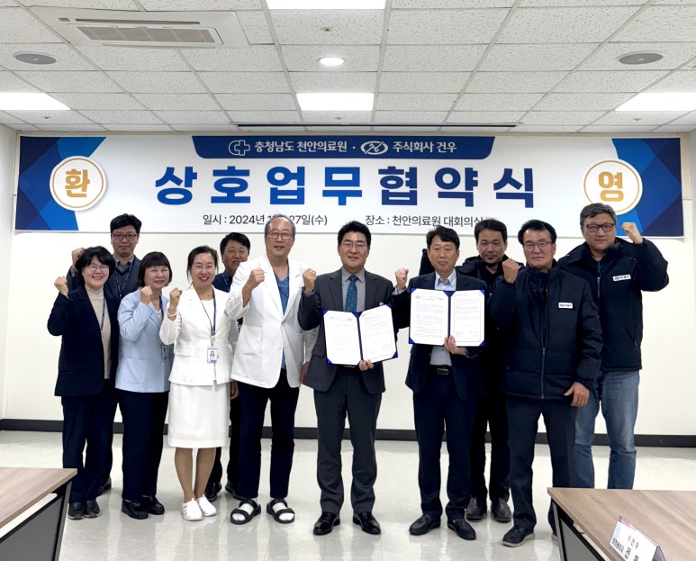(주)건우 이미지
