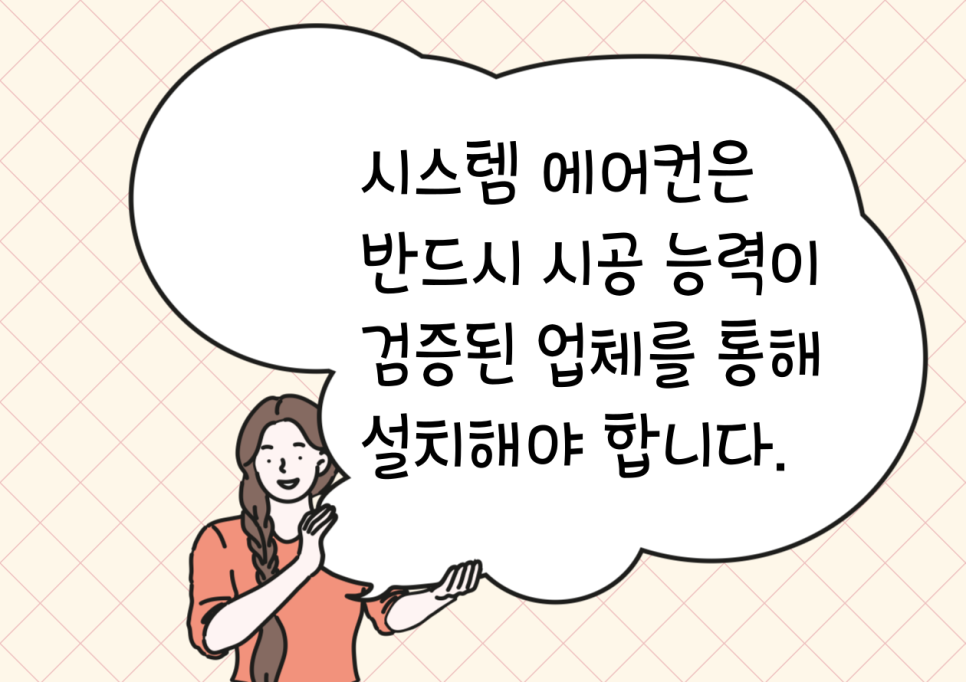 린시스템에어컨 이미지