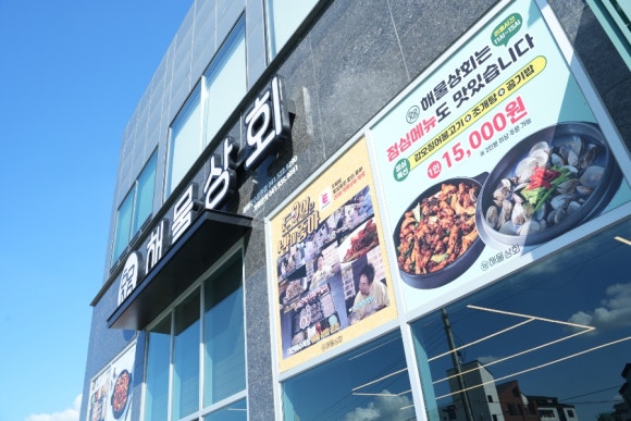 호수상회 이미지