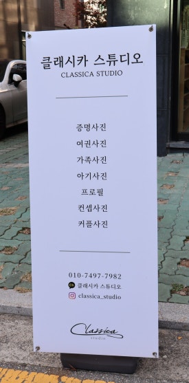 클래시카스튜디오 이미지