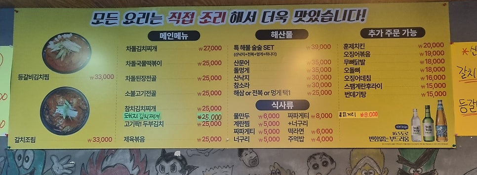 수리술술 이미지