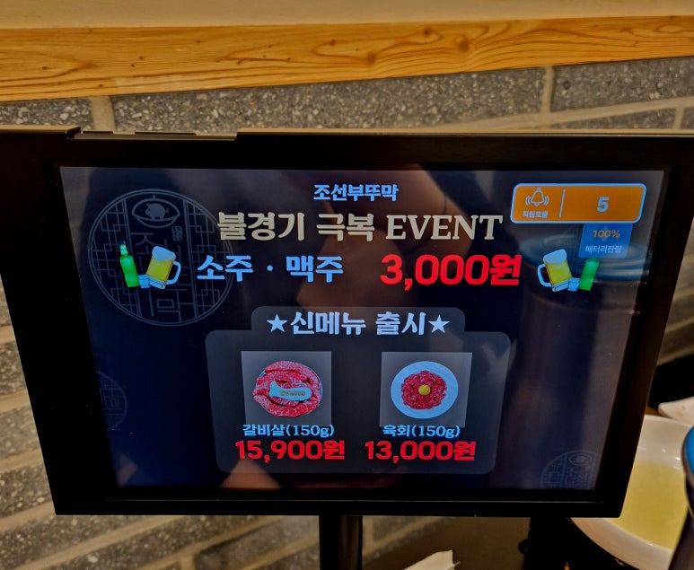 조선부뚜막원주단계점 이미지