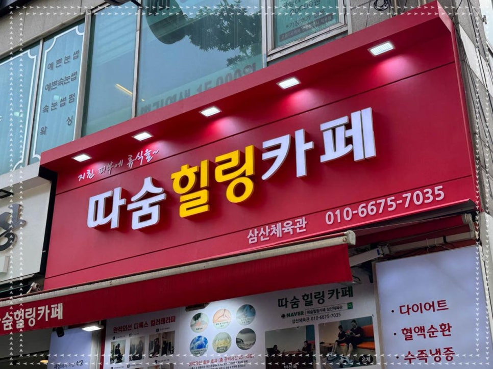 건강다이어트카페 이미지