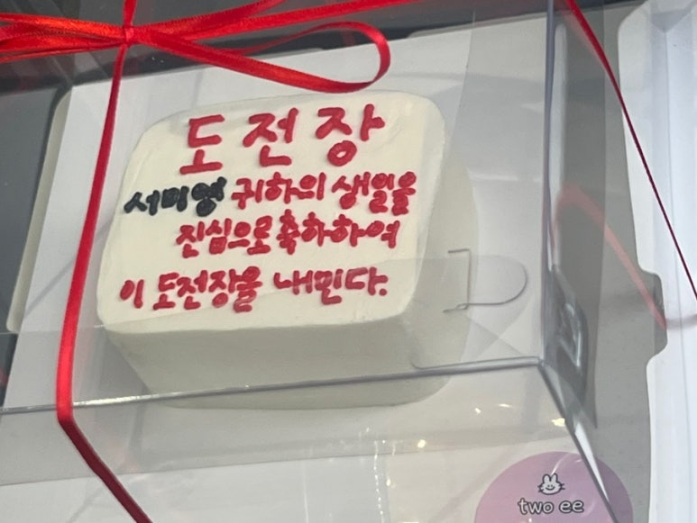 투이베이크샵 이미지