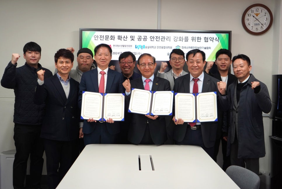 한국안전보건관리협회 이미지