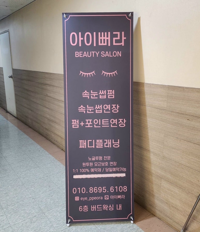 아이뻐라 이미지