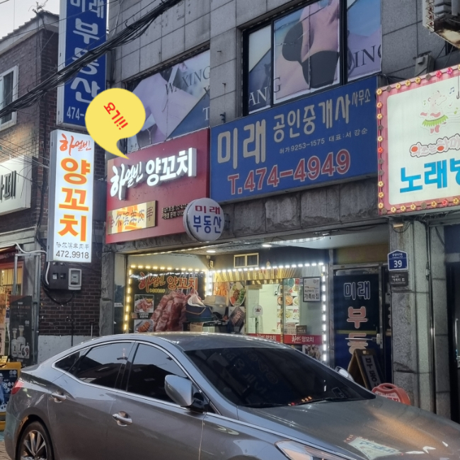 하얼빈양꼬치 사진 5