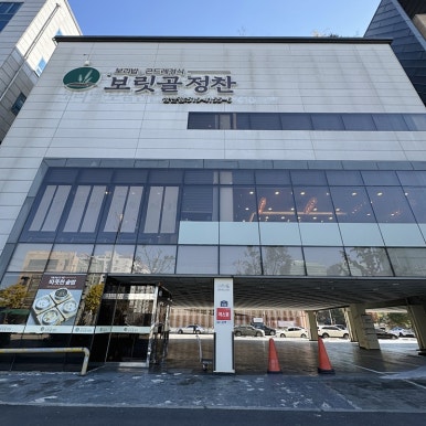 보릿골 이미지