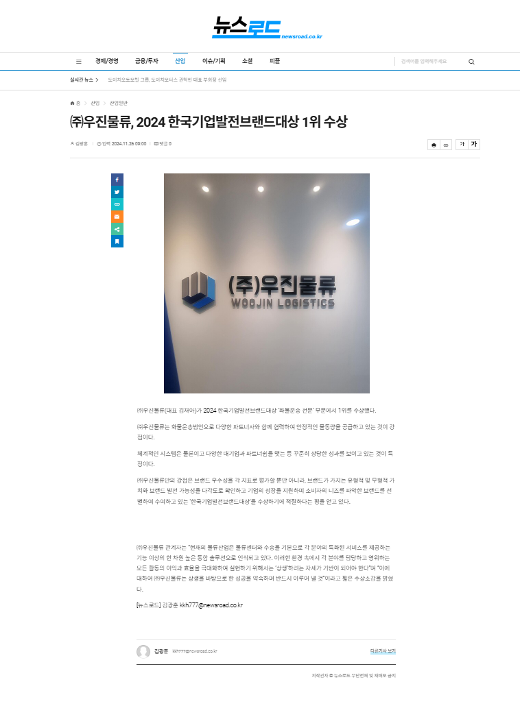 우진물류 이미지