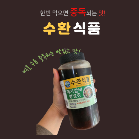 수환식품 이미지