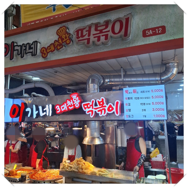하영이네튀김집 이미지