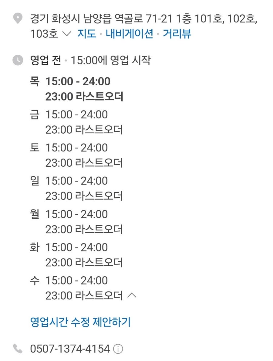 상록회관연탄구이화성남양점 이미지