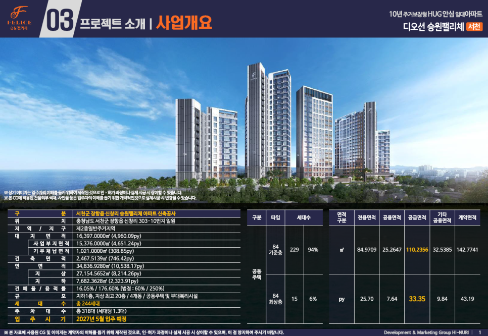 승원테크 이미지