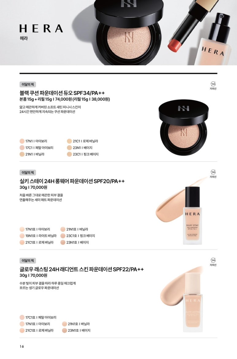 뷰티 나나 화장품 이미지