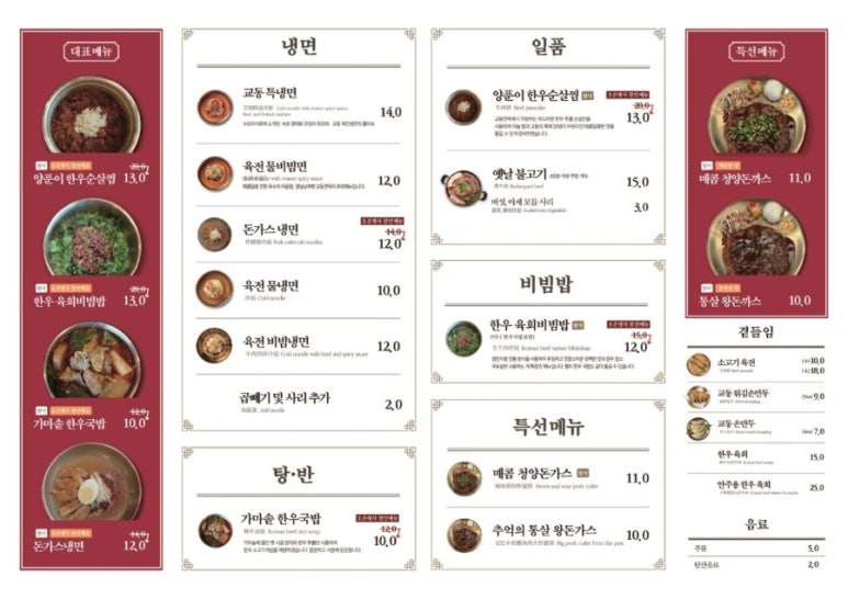교동면옥 이미지