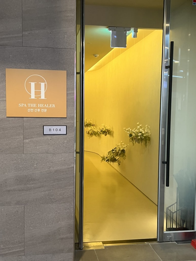 스파더힐러 이미지