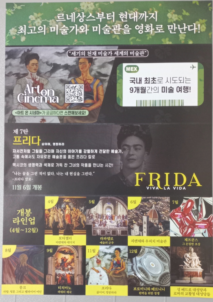 소소아트시네마 이미지