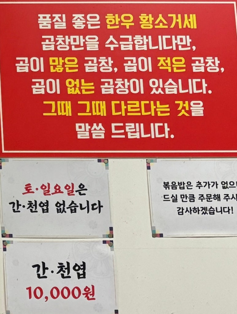 원흥역황소곱창 이미지