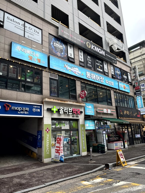 동해어장 이미지