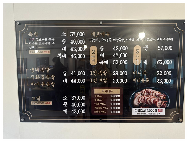 만나족발 이미지