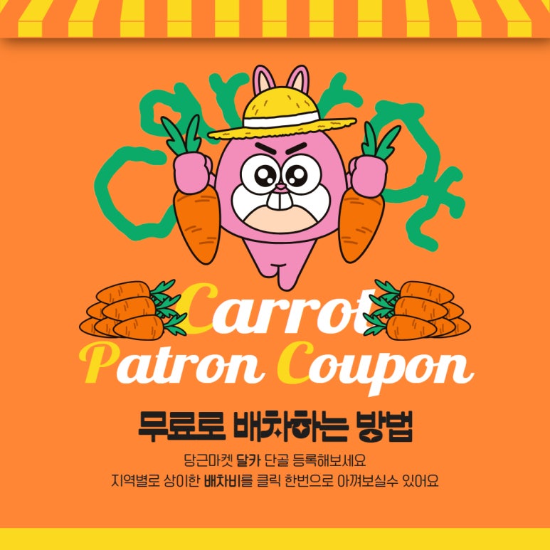 달카 이미지