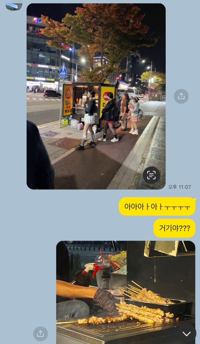 천년닭강정 영종점 이미지