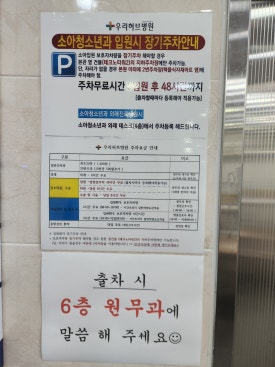 우리허브병원 이미지