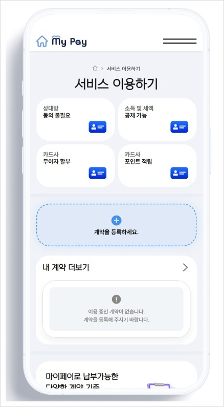 주식회사 더페이 이미지