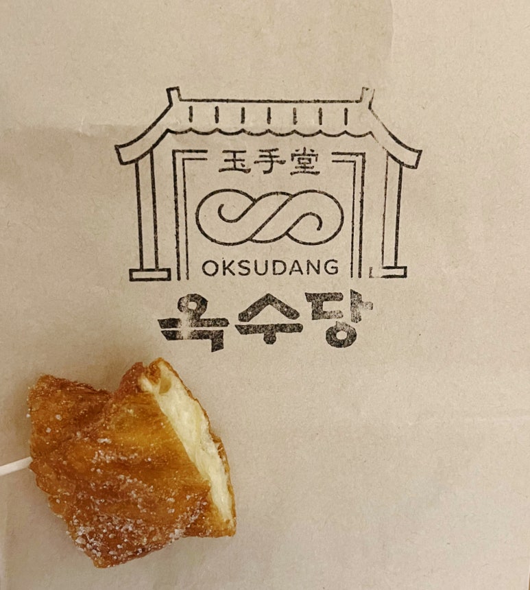 옥수당 이미지