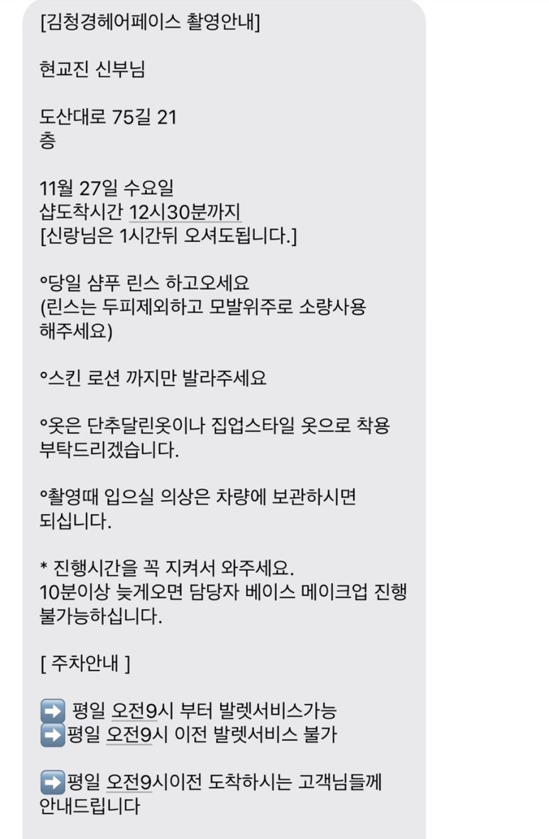유진헤어페이스 이미지