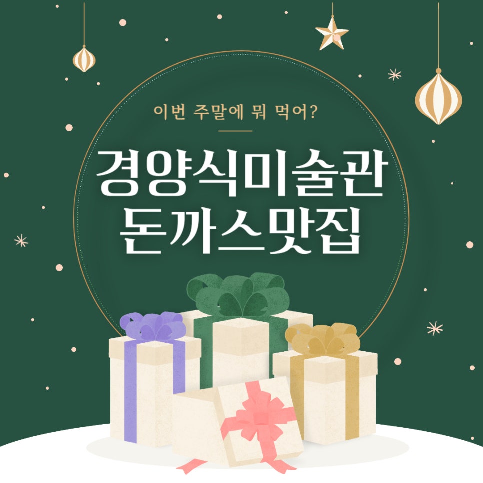 경양식미술관 이미지