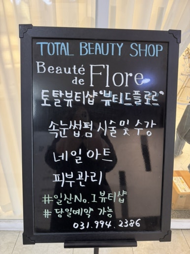 뷰티드플로르 이미지