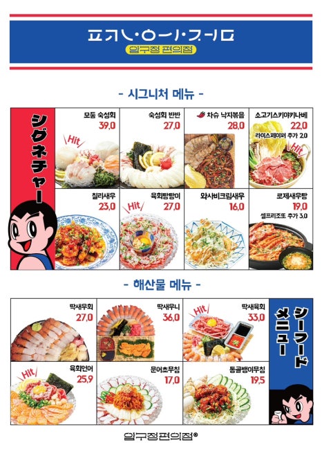 압구정편의점 중동점 이미지