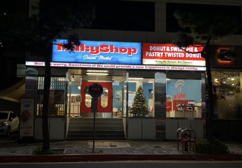 밀키샵 여수점 이미지