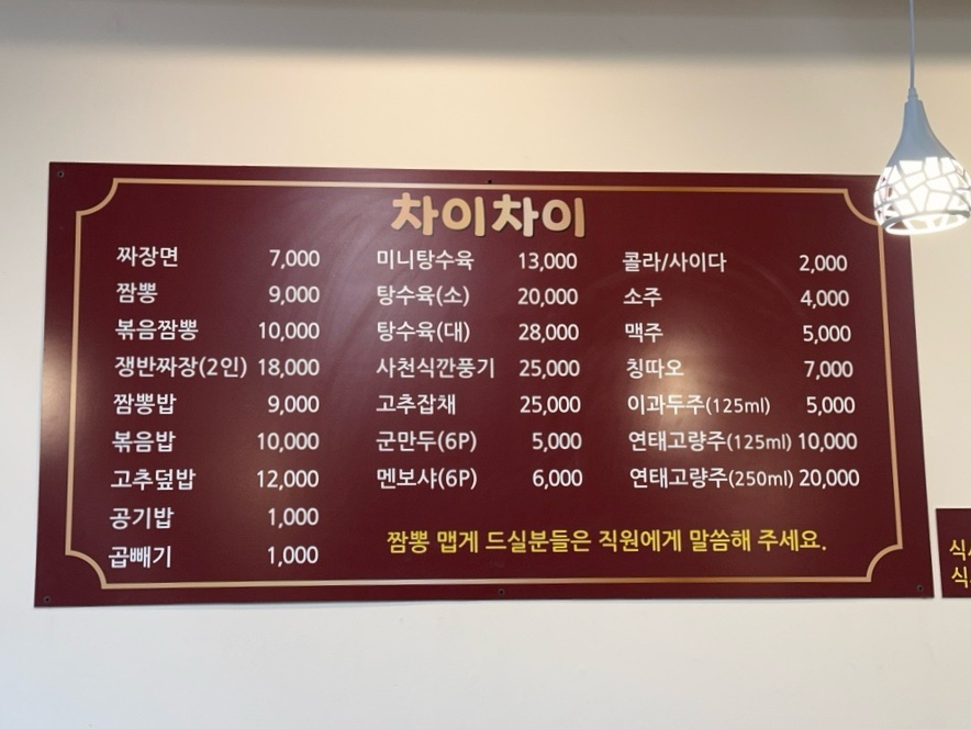 차이차이 이미지