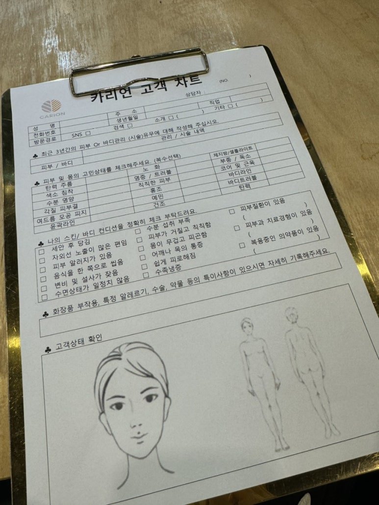 카리언 뷰티 클리닉 이미지