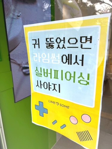 라임썸연남점 이미지