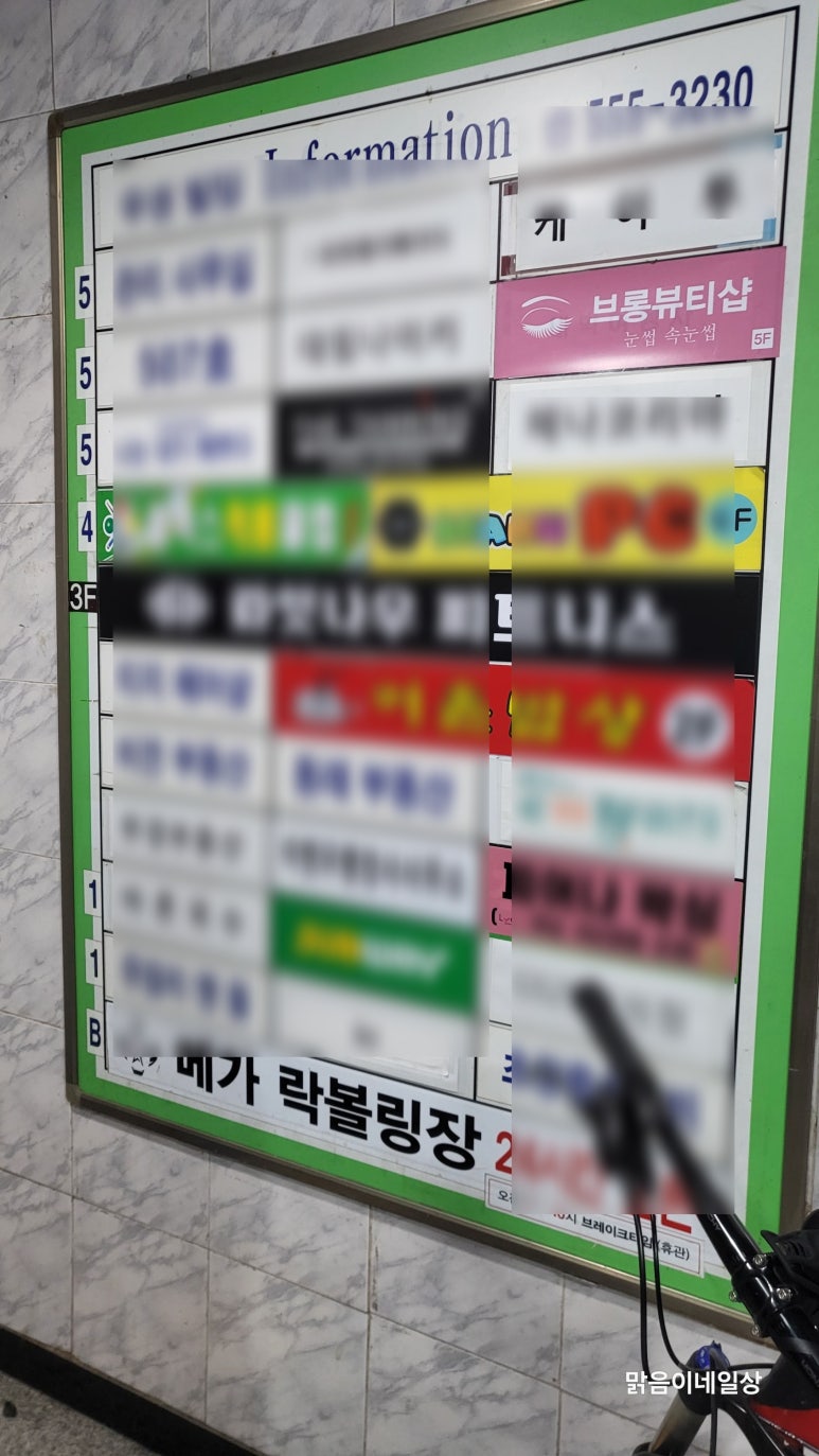 브롱뷰티샵 속눈썹펌 부산동래점 이미지