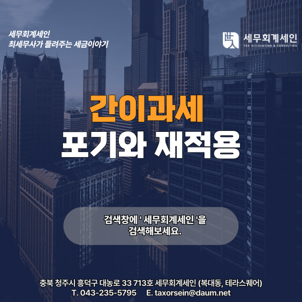 세무회계세인 이미지