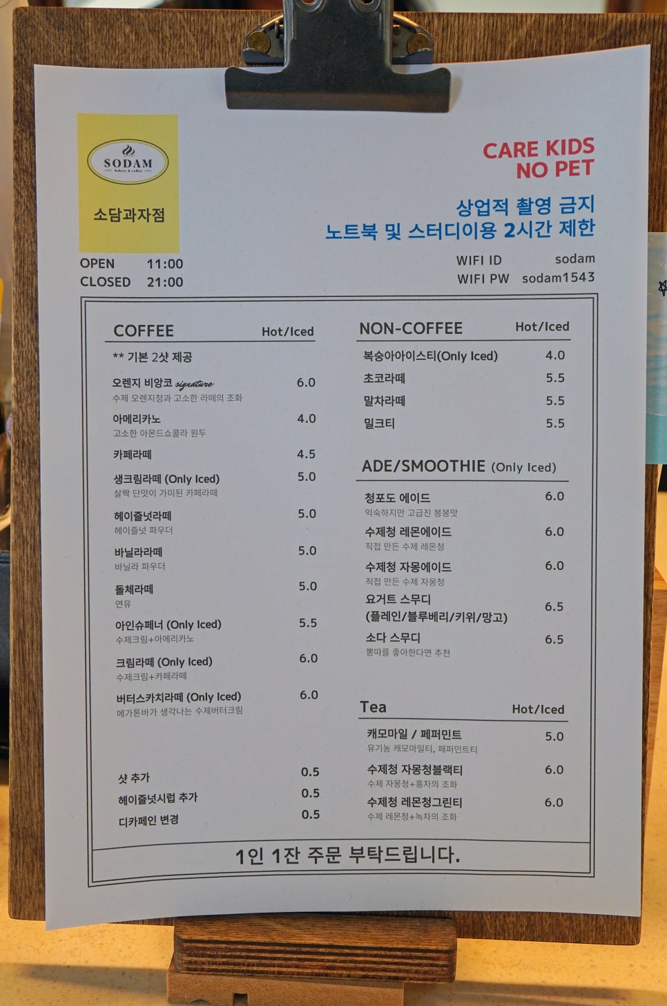 소담과자점 이미지