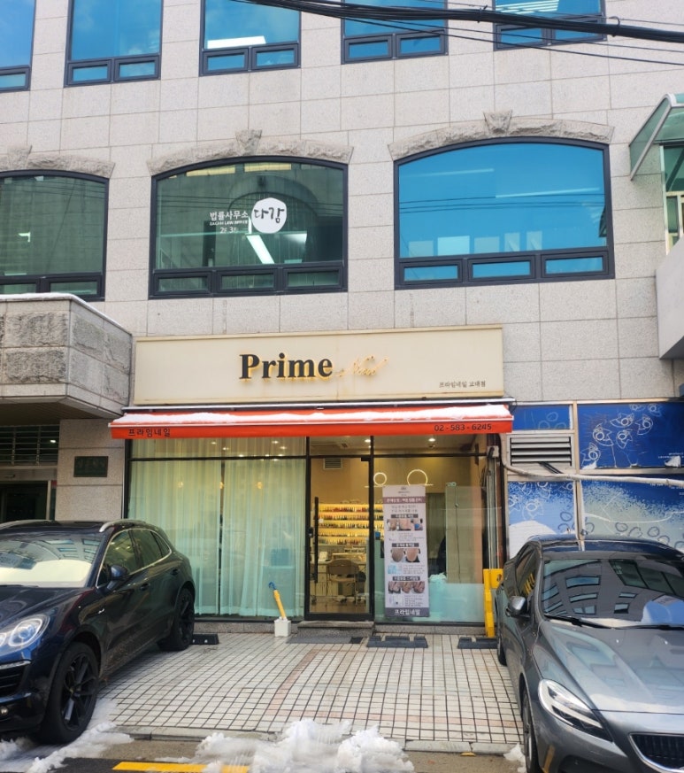프라임네일 이미지