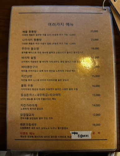 사담 죽전본점 이미지