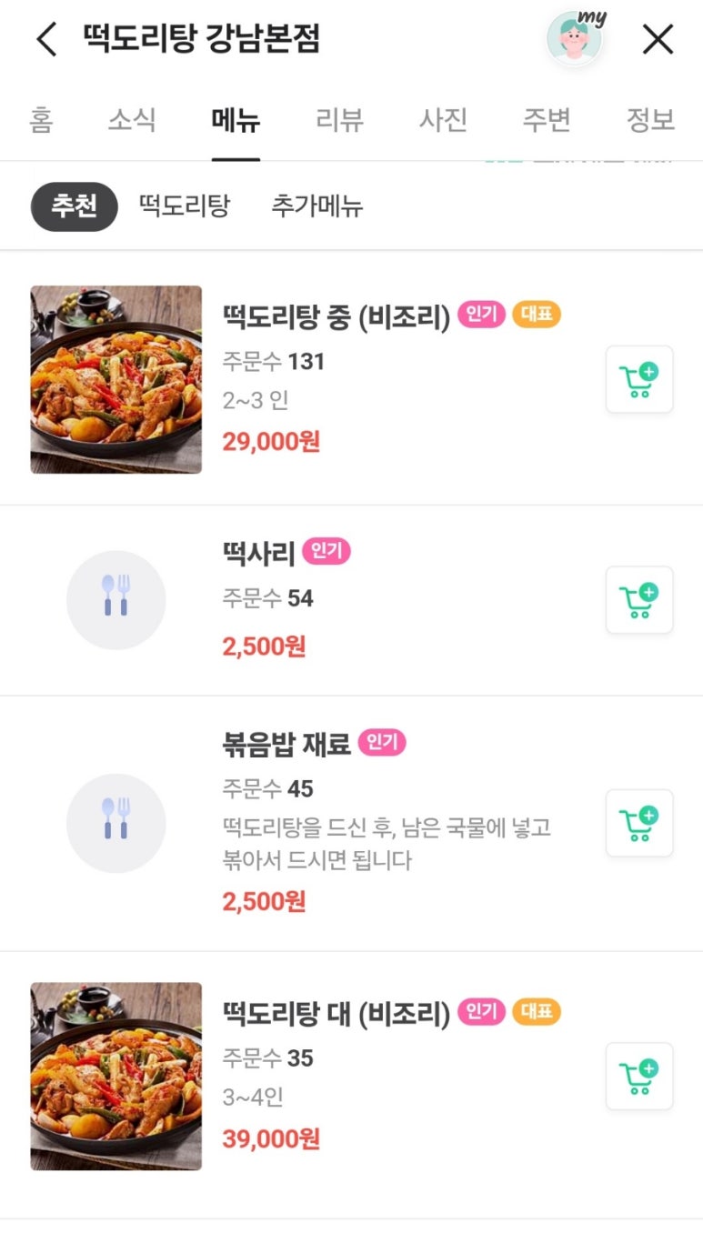본떡 이미지