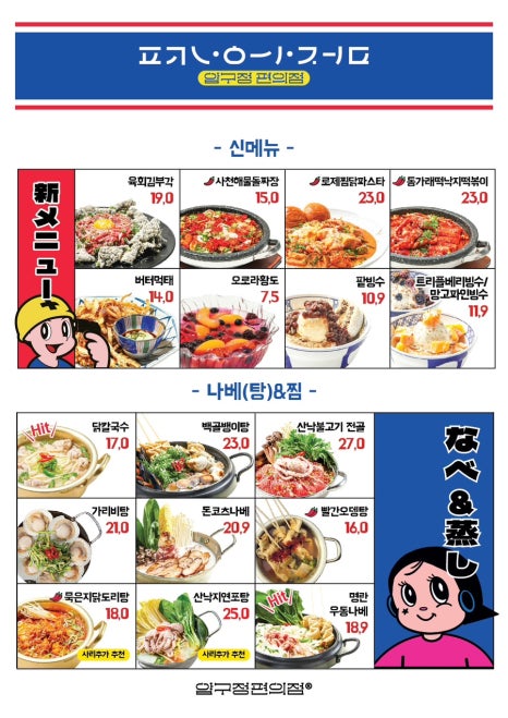압구정편의점 중동점 이미지