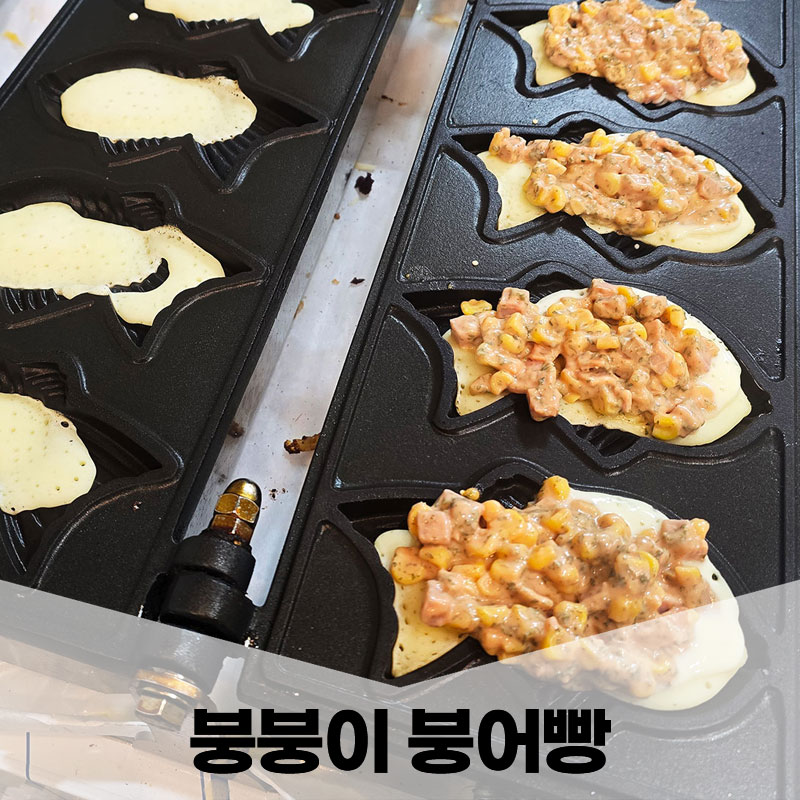 붕붕이붕어빵 이미지