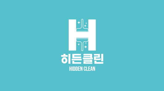 히든클린 이미지