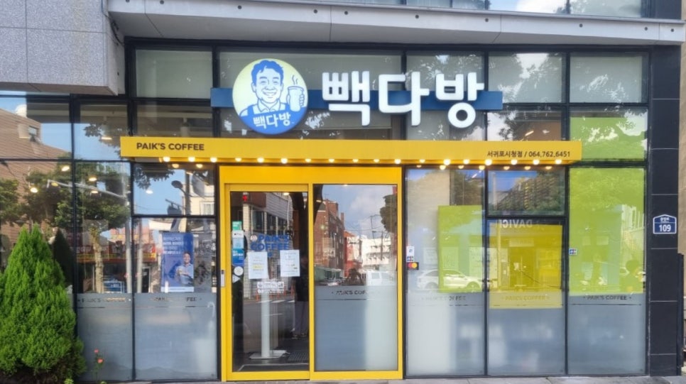빽다방서귀포시청점 이미지